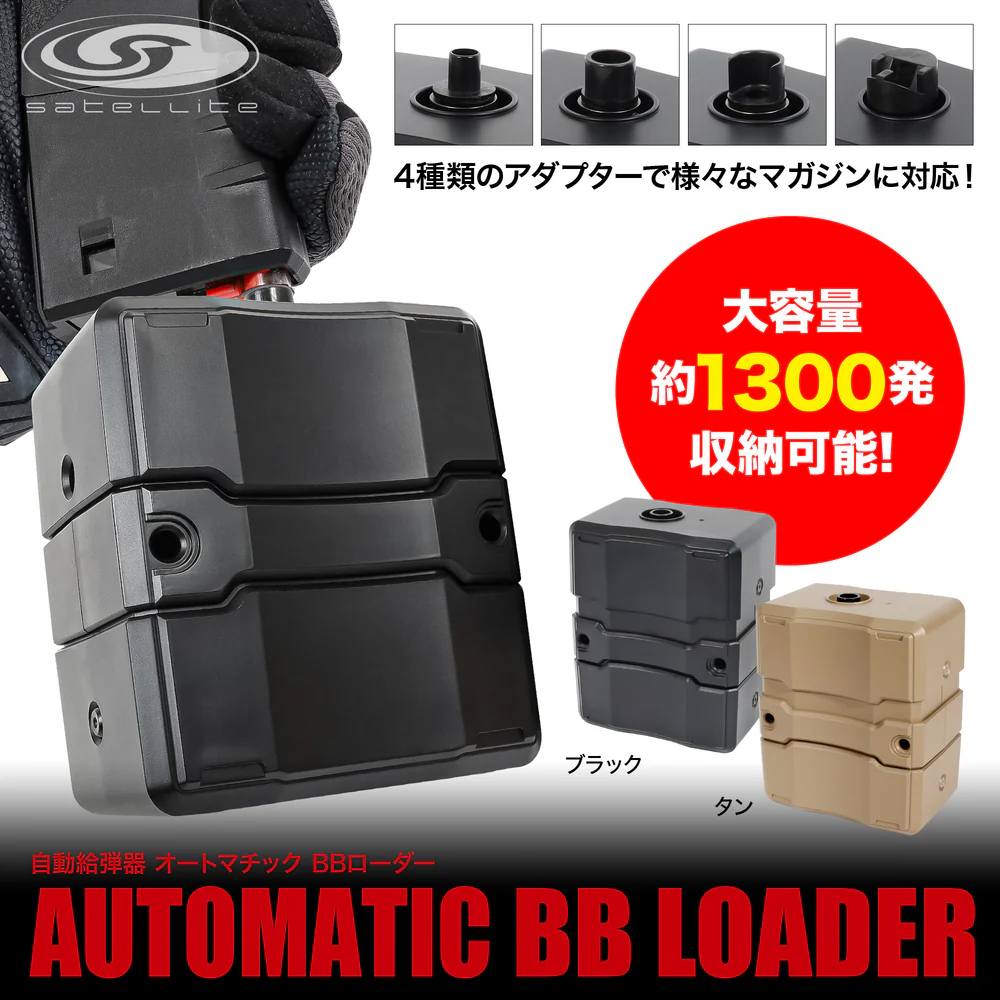 LayLax Cargador automatico de BBs 02